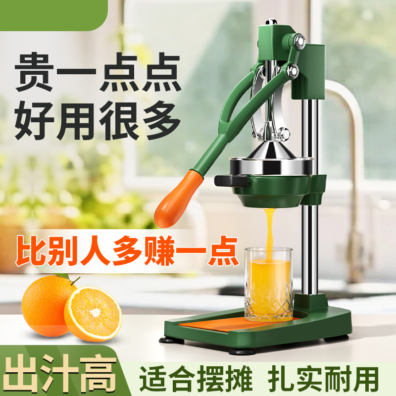 New Manual Juicer Squeezer for Orange Juice and Watermelon, a Magical Tool for Setting up a Stall, Suitable for Both Commercial and Home Use, Dual-Mode Fresh Juice Extraction New Manual Juicer Squeezer for Orange Juice and Watermelon, a Magical Tool for Setting up a Stall, Suitable for Both Commercial and Home Use, Dual-Mode Fresh Juice Extraction