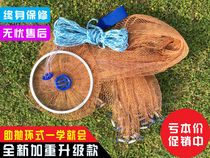 American net casting net hand throwing net fishing net fishing automatic easy throwing net fool fishing net spinning net throwing King tool