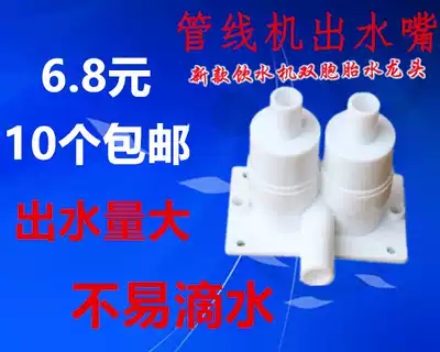 Pipe line machine outlet pipe machine button pipe line machine tap twin faucet water faucet water dispenser