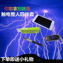 April Fools Day spoof weird tricky electric laptop mobile phone Porsche Tram key Whole person childrens funny toy