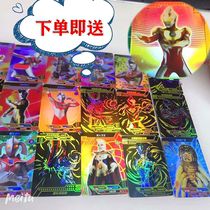 Super AR card flash card Ultraman SSR22 star full star card card 3D three-dimensional card whole box to send collection book