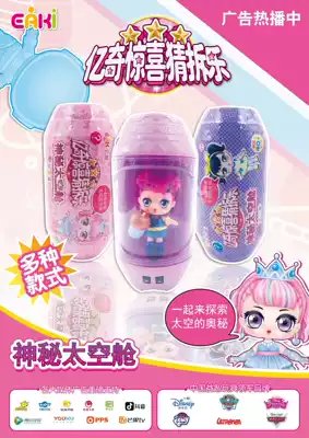 Yiqi surprise demolition music guessing ball strange blind box egg LOL princess girl doll toy