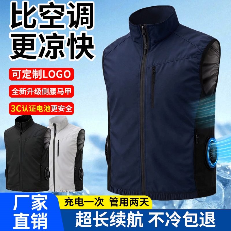 Summer New Upgraded Side Waist Fan Vest for Men and Women, Outdoor Heat Protection Cooling Vest, Work Clothes, Cooling Air-Conditioning Suit Summer New Upgraded Side Waist Fan Vest for Men and Women, Outdoor Heat Protection Cooling Vest, Work Clothes, Cooling Air-Conditioning Suit
