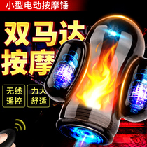 Mens smart massage hammer wireless remote control charging dual motor vibration waterproof massage with soft and comfortable