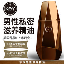 (SF Express) American KeY Nourishing Massage Oil Mens Repair Cream External Male Spray Massage Essential Oil
