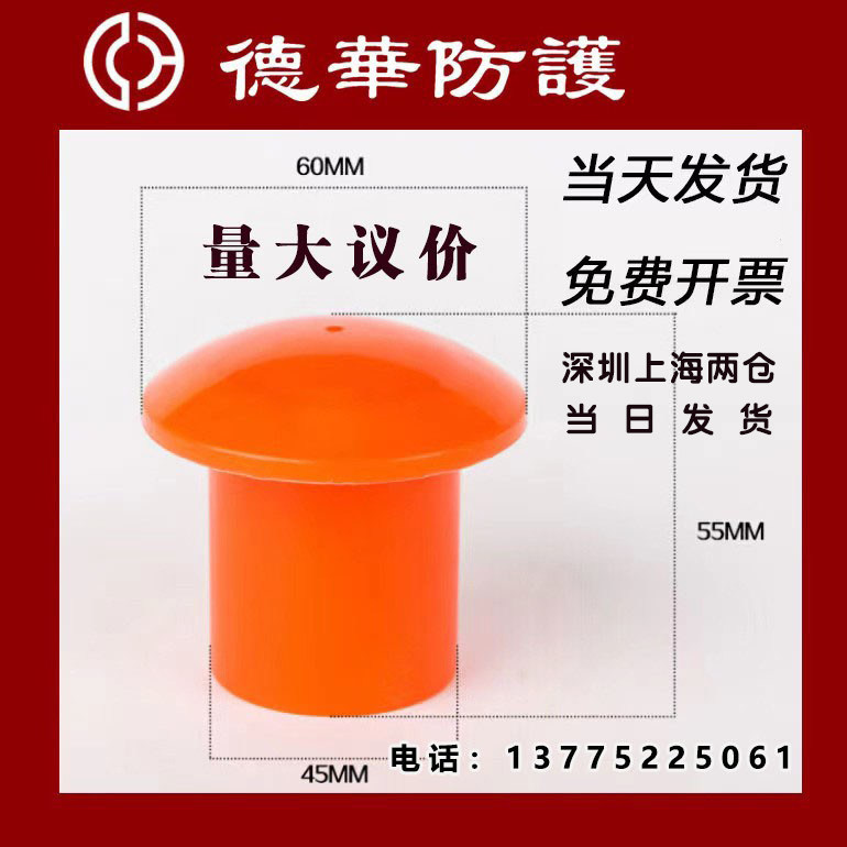 Rebar wire head protective sleeve thread rebar protective cap mushroom cap steel pipe protective sleeve shelf tube blocking bolt cap