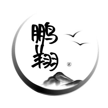 南宫市鹏翔毛毡厂