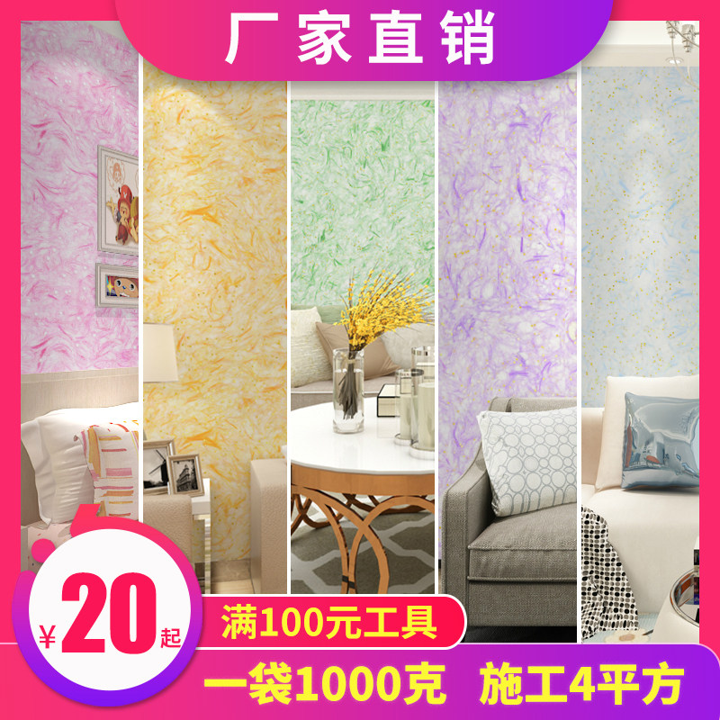 Cedar tree environmental protection ecological wall clothing fiber coating Living room TV background wall Household children's room simple self-brush wall