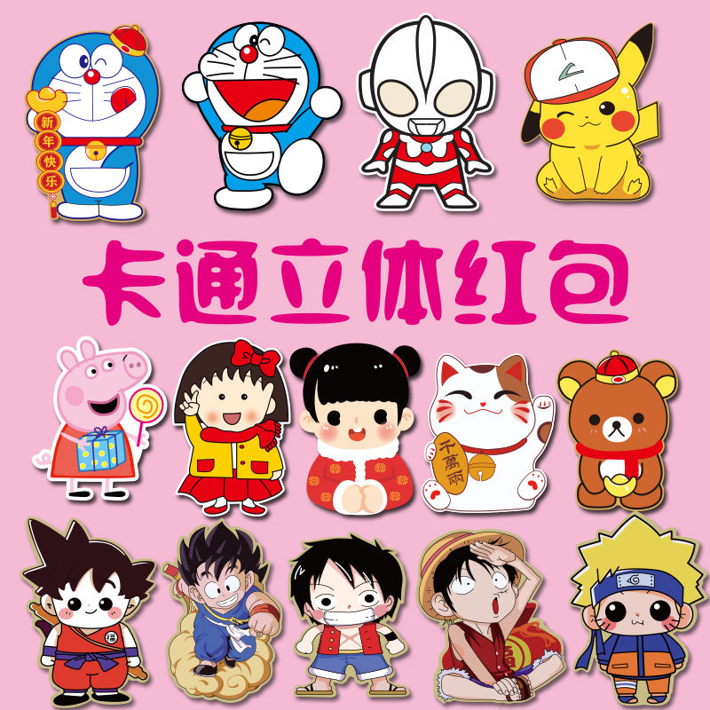 2022 Tiger Year New Port Style Cartoon Three-dimensional Red Packet Creative Lovely Li is a seal children mini-pressed young red packet