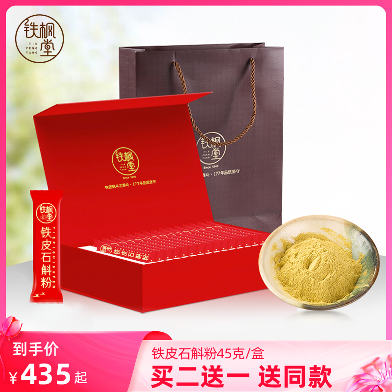 Iron Maple Hall Dendrobium Dendrobium Candidendrobium dendrobium Dendrobium Powder 45 gr Dendrobium Pure Powder 3 gr * 15 Package