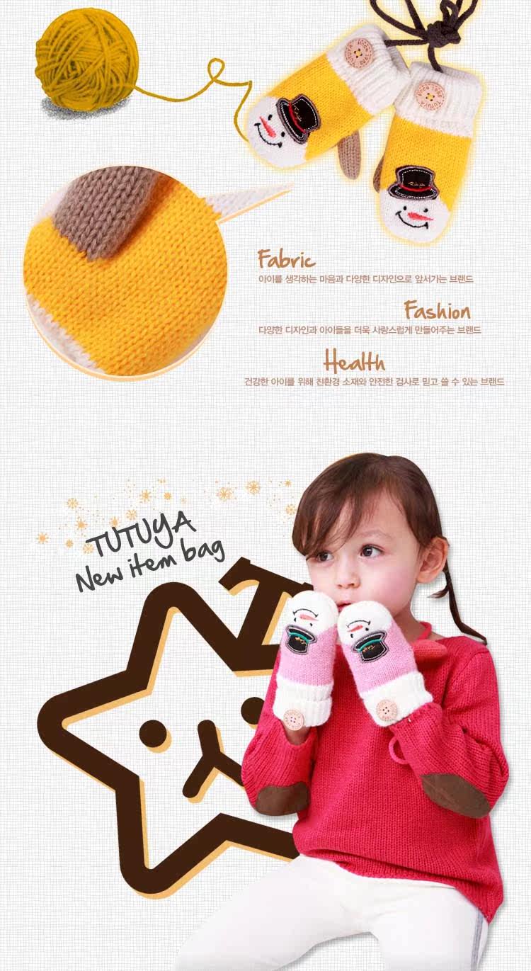 Gants pour enfants TUTUYA en acrylique - Ref 2146190 Image 7