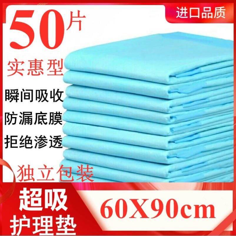 Lengthened diaper pad high-end upgrade isolation diaper pad for the toilet special elderly diapers thickened and enlarged for women and men