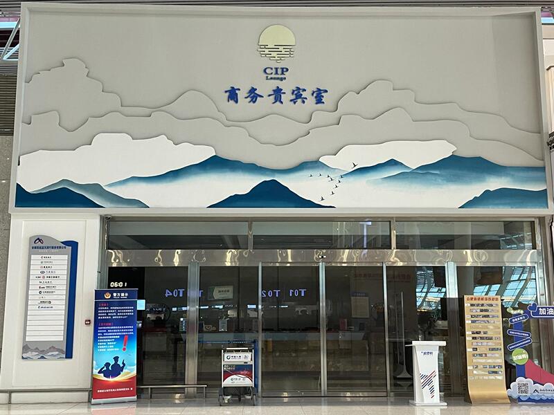 All-Inclusive Price Includes Business Vip Lounge/Airport Lounge/Independent Lounge at Hefei Xinqiao International Airport