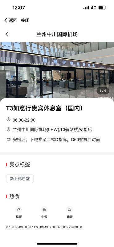 (Actual Price Included) Lanzhou Zhongchuan International Airport T3 Ruyixing Vip Lounge Airport Lounge
