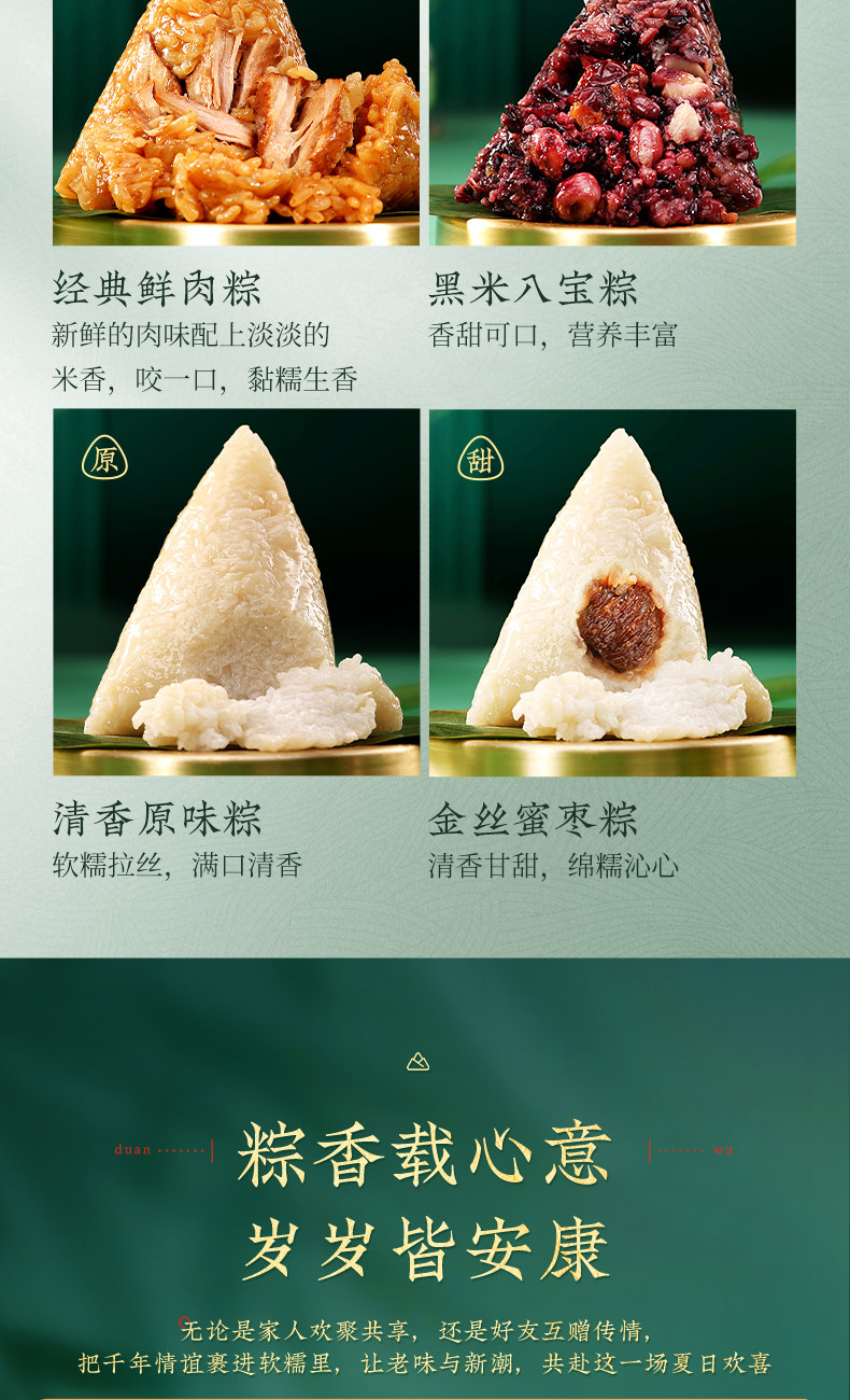 稻香村粽子礼盒北京特产端午香粽A款1230g鲜肉粽端午节公司礼品