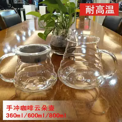 Hand brewing coffee cloud pot heat-resistant glass pot sharing pot flower teapot 360ml 600ml 800ml 800ml