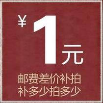 Pounce on the difference Postage make up the difference Make up the difference