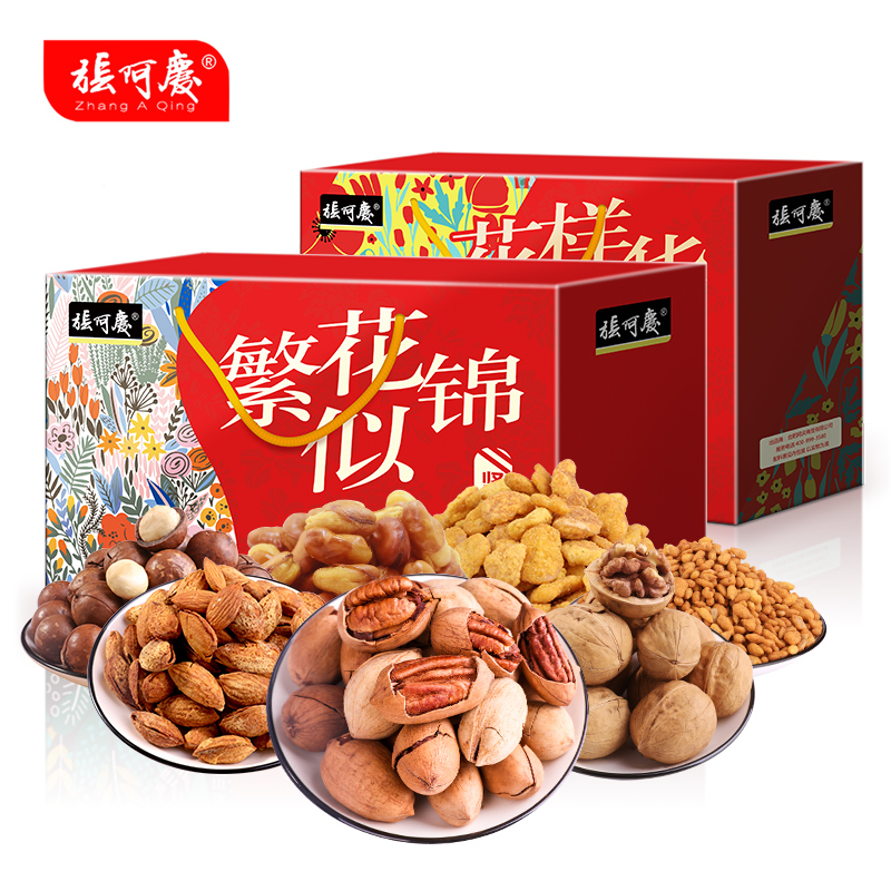 张阿庆 2019年坚果大礼包送礼发福利年货礼盒零食干果混合组合装
