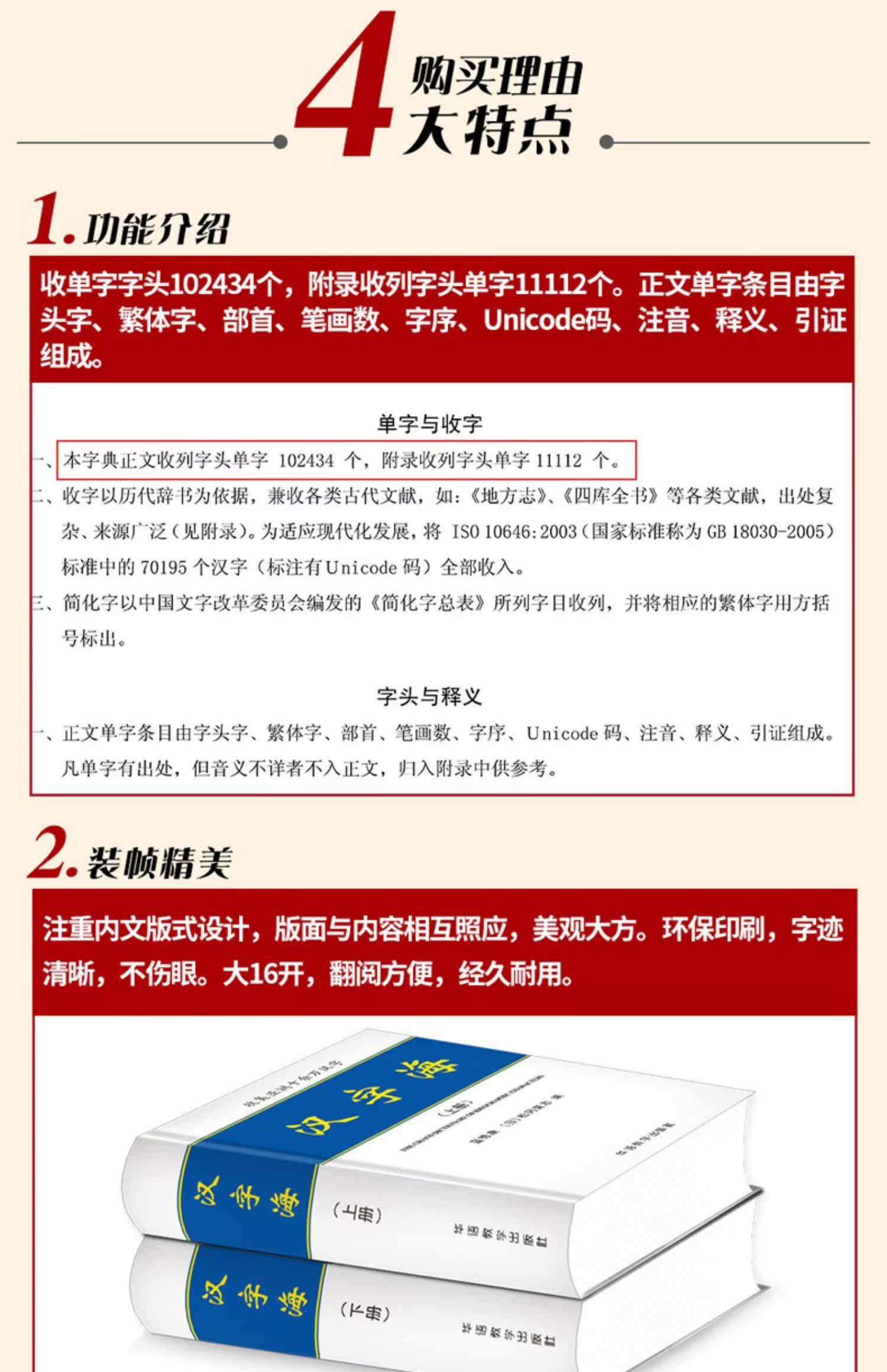 全2册汉字海初高中大学成人新华字典古汉语常用字字典专业工具书中华字海实用汉语大字典新华汉语汉字大全繁体字字典辞海 虎窝淘