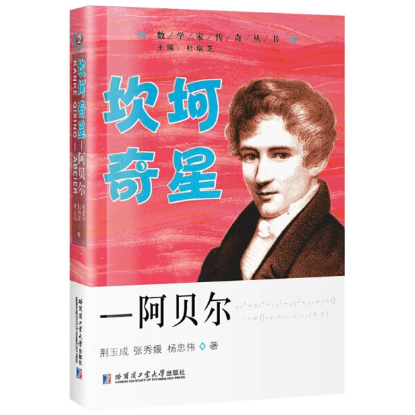 Все 7 Книга по Математике Легендарная серия Серия Галовар Контол Корвлевс Киа Тьюринг Идхинот Абель наука компьютер абстрактная алгебра