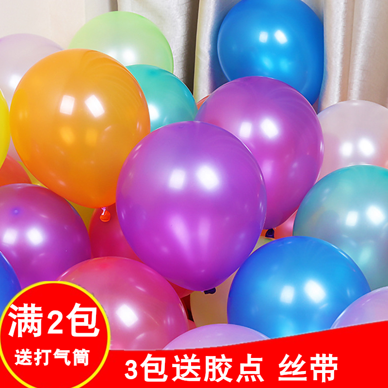 Wedding Celebration Items Wedding Birthday Decorative Balloons Cours Wedding Love Balloon Holiday Festivities Thickened Pearlescent Round Balloons