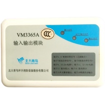 Peking University Green Bird VM3365A Input-output Module Gas Fire Hire Tasing Input-output