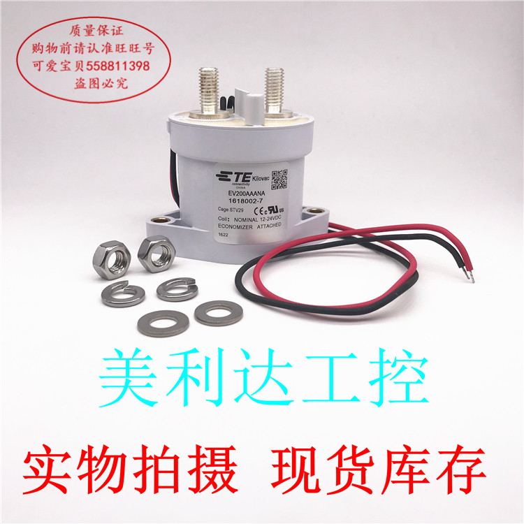 EV200AAANA Tyco TE New Energy Vehicle HVDC Contact Solid State Relay 1618002-7