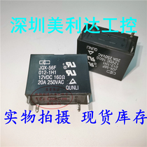 JQX-56F 012-1H1 Air conditioner water heater DC electromagnetic relay 4 feet SFK-112DMP-E
