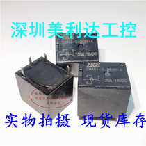 CMA51-S-DC6V-A Huike Small Vehicle Relay DC Electromagnetic Relay 4-pin 20A 16VDC