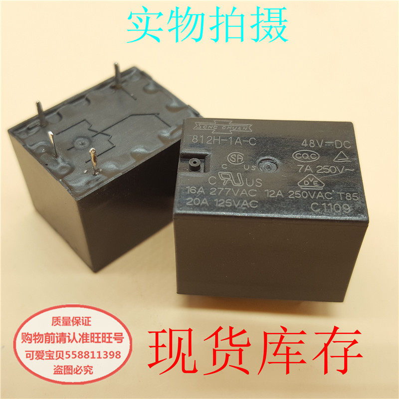 812H-1A-C Songchuan Relay 812H-1A-C 48VDC 4 feet 48V16A277VAC 20A125VAC