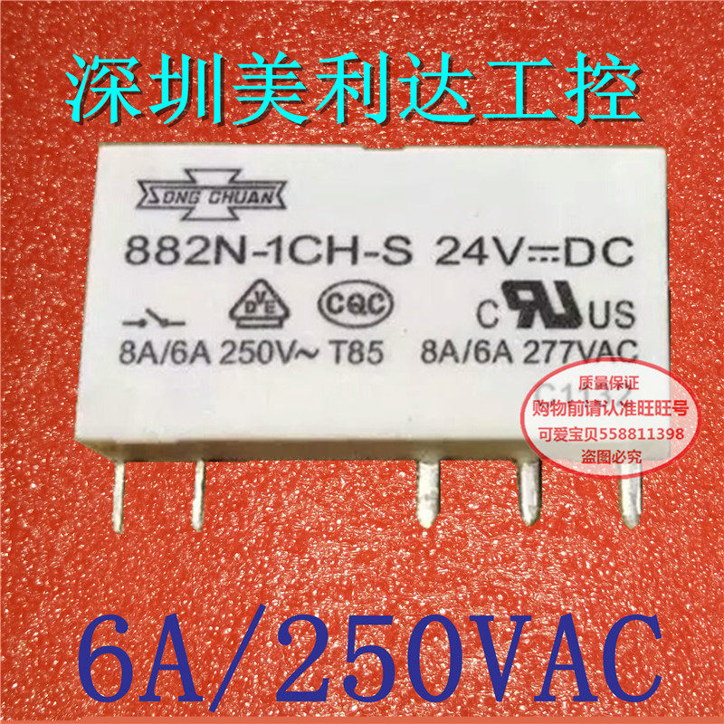 882N-1CH-S-24VDC 882N-1CH Special Promotion for Matsugawa Electromagnetic Relay Quality Assurance