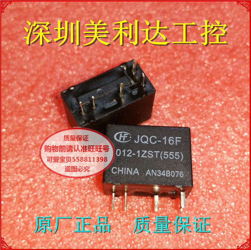 Special price promotion JQC-16F-012-1ZST (555) HFKD Hongfa Relay Quality Assurance