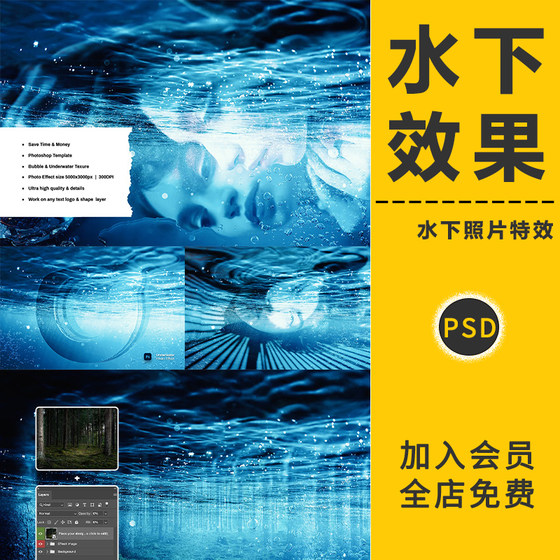 
Realistic underwater special effects fiber underwater diving swimming photography studio poster photo synthesis template PS material