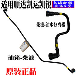 Jiangling Shunda Kaiyun Kairui 디젤 파이프 오일 탱크 오일 파이프