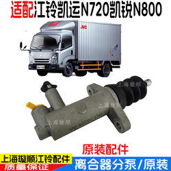 Jiangling Kaiyun N725 클러치 서브 펌프 Kaiyun 강력한 버전 클러치 서브 펌프 Kairui 클러치 서브 펌프에 적합