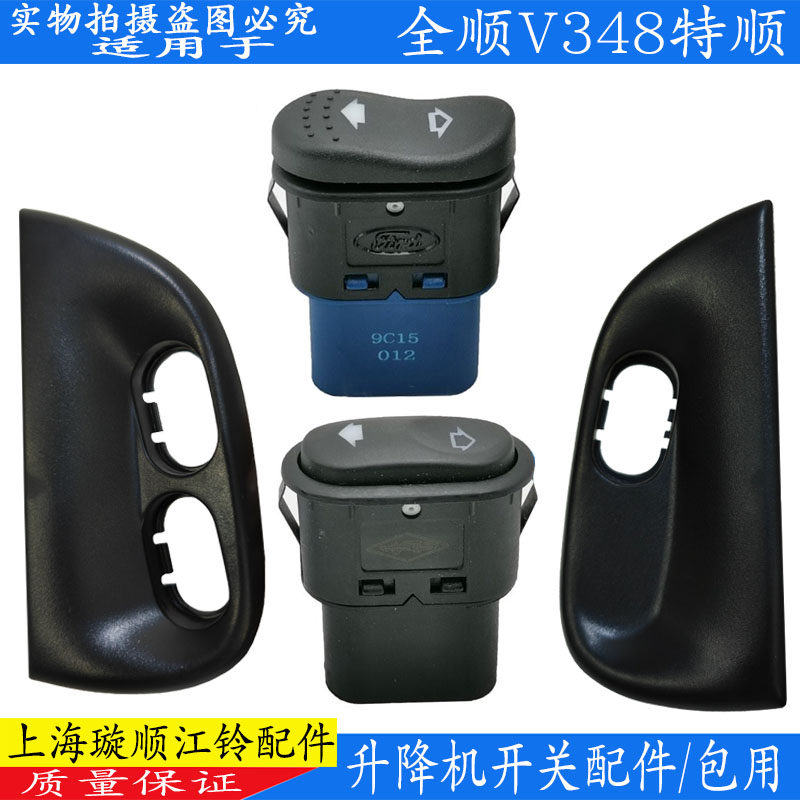 Applicable to classic all-surface lift switch new generation glass switch Jiangsu Tashun Electric Rocking Window Machine Switch