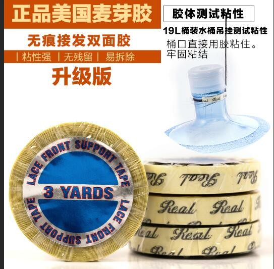 Ultra-long U.S. imported seamless hair extension film special biological double-sided adhesive malt glue pu tape glue reissue film