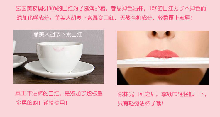 Son môi đổi màu, cốc chống dính, dưỡng ẩm, không đánh dấu, bà bầu, có thể ăn với cà rốt, có thể ăn son dưỡng môi romand 05