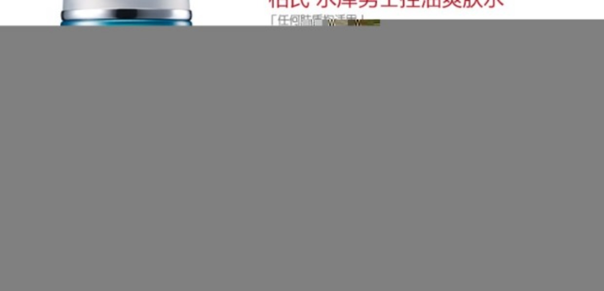 Baishi Reservoir Men Oil Control Toner Chăm sóc sau khi cạo nước Kiểm soát dầu lỗ chân lông Đặc biệt chính hãng dầu gội dành cho tóc uốn nam