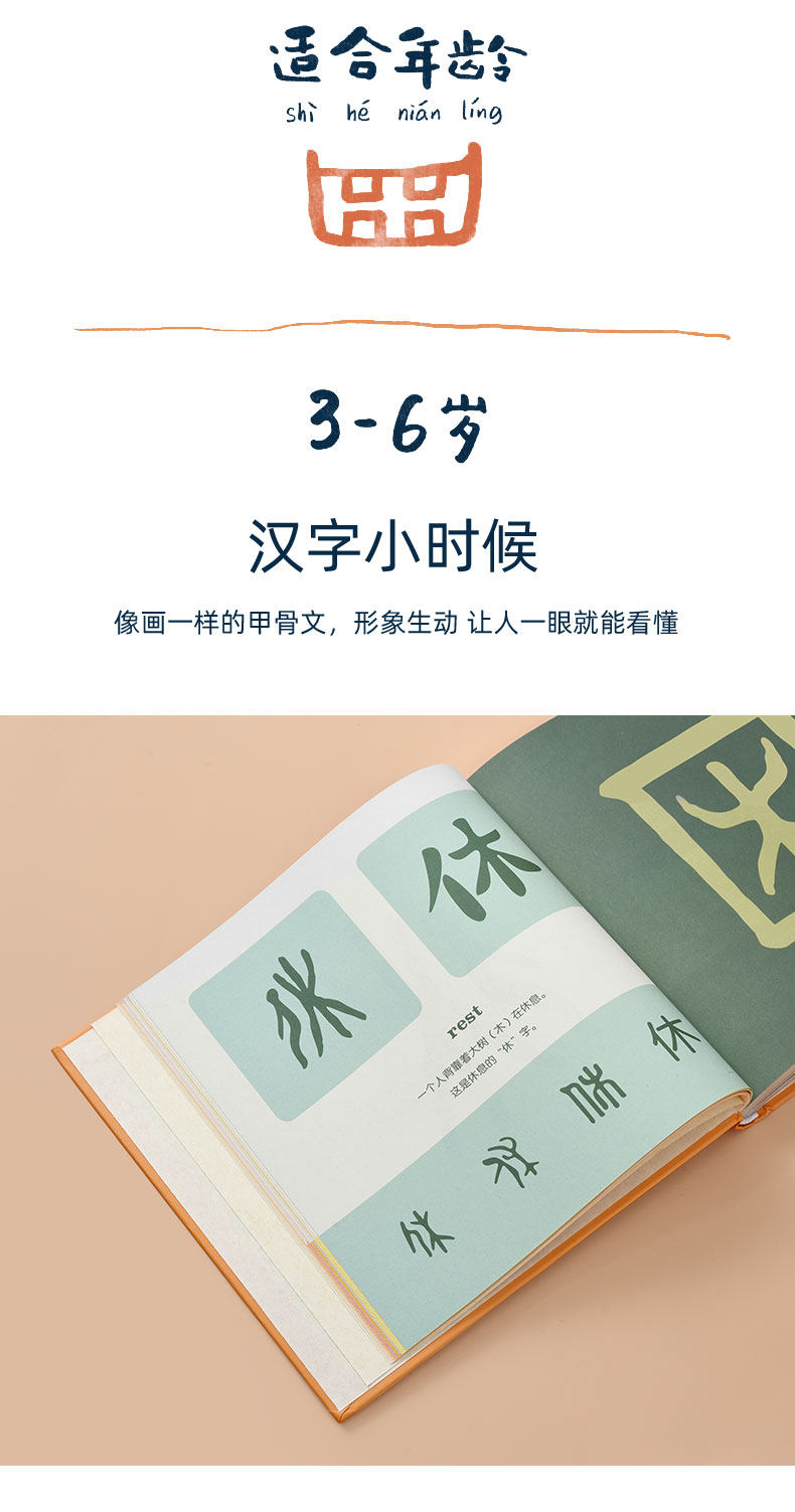 小象漢字漢字是拼出來的年出版兒童早教寶寶看圖認字甲骨文識字家庭幼兒親子教育啟蒙書籍認識漢字起源了解漢字 露天拍賣