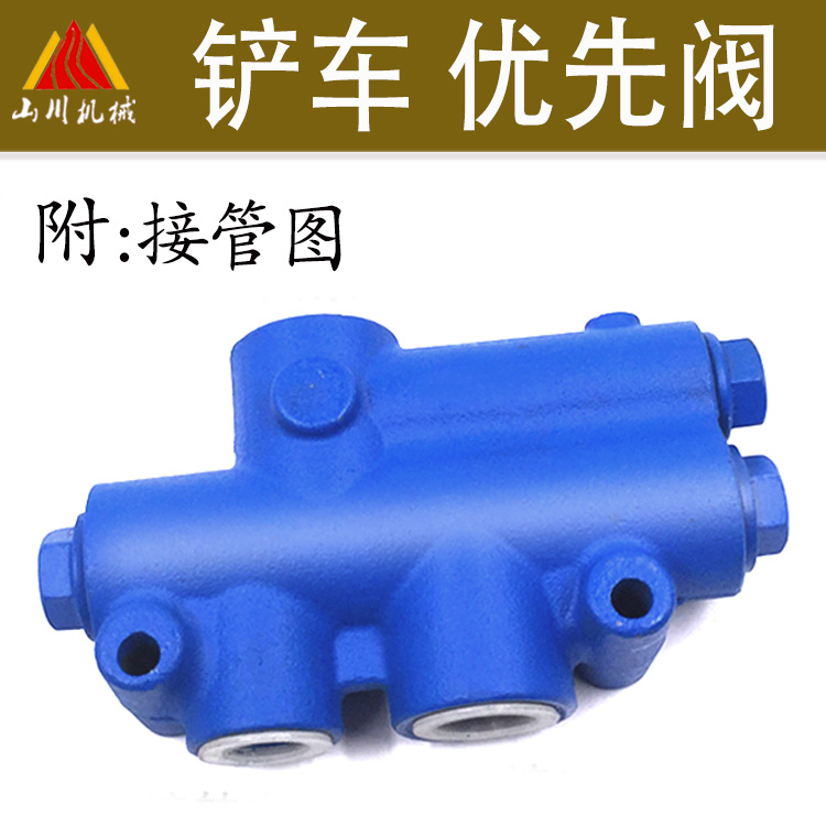 Small loader shovel truck preferred valve shutting valve Luyu Lingshan Lingxian building priority flow control valve