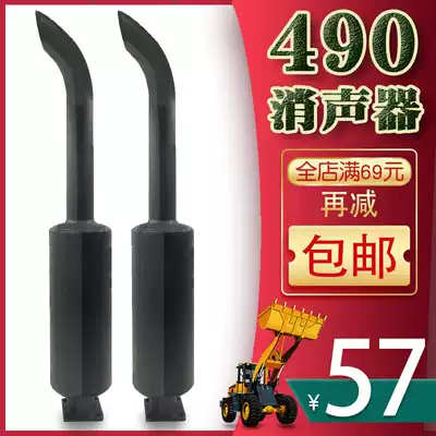 Small loader stacker 490 silencer exhaust pipe Exhaust pipe tobacco pipe Shanyu Lai Gong Lingong original accessories