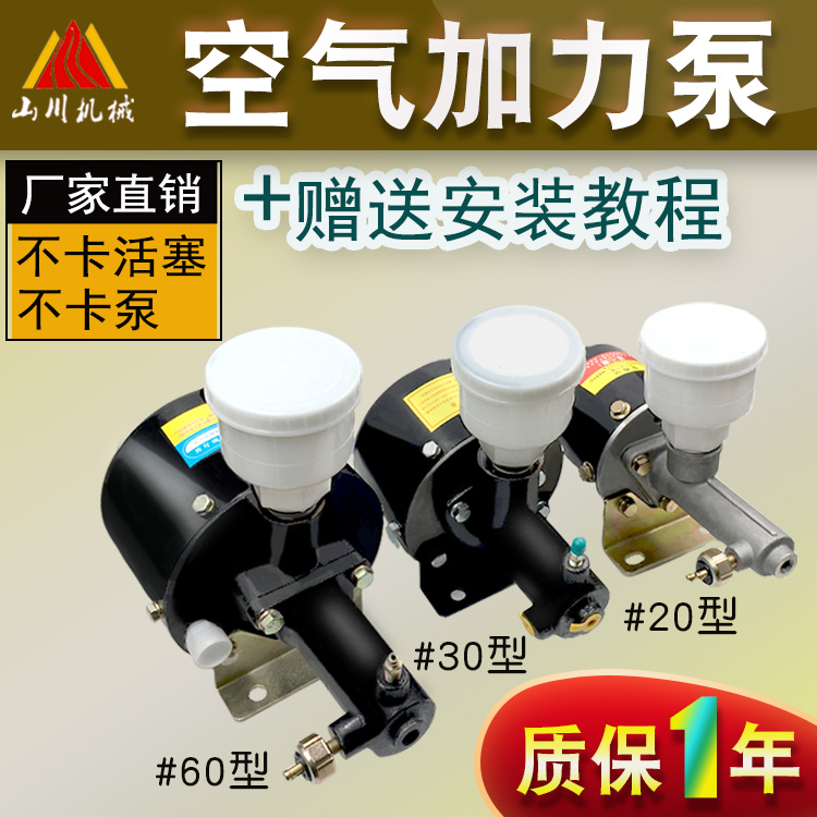 Small Loader Pile High Machine Air Booster Pump Gas Brake Pump Brake Booster Oil Cup Air Booster Pump