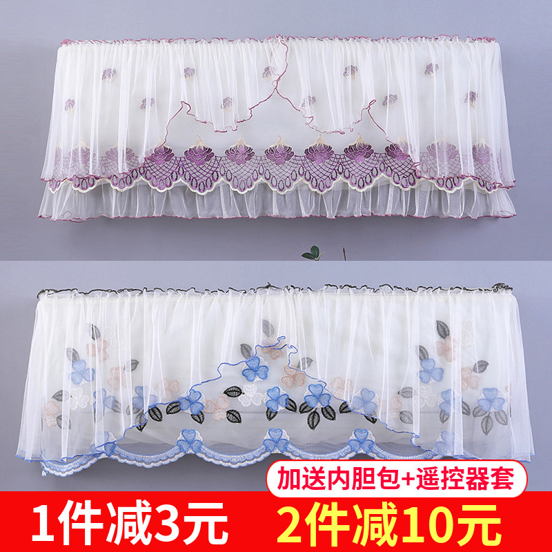 Air conditioning cover Wall-mounted air conditioning dust cover Midea Gree Haier Nordic ins start-up does not take the hanging air conditioning kit to send the liner