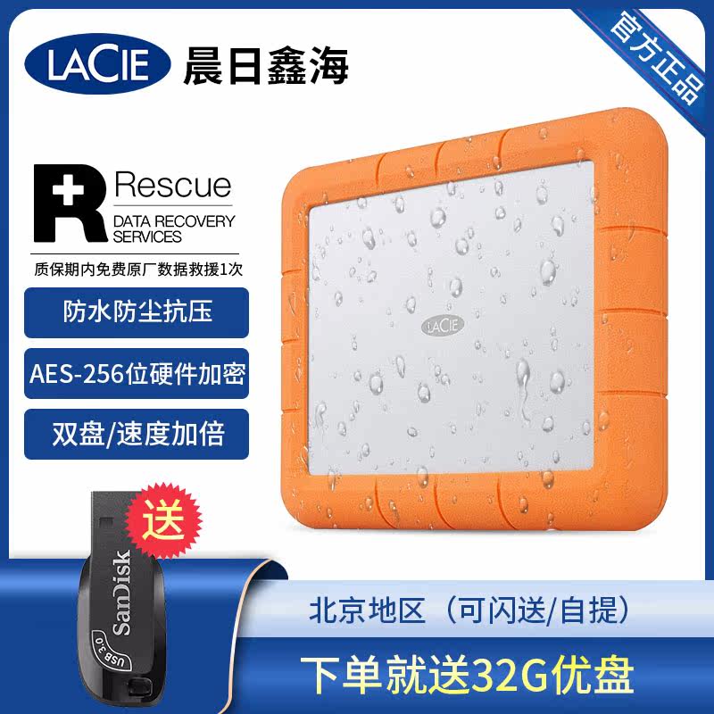 LaCie Rugged raid Shuttle 8TB 8T Type-C USB3 1 Portable Hard Drive