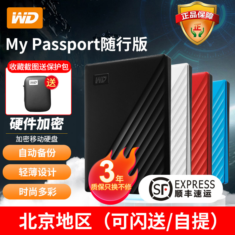 WD Western Digital portable hard drive 2tb My Passport 2t encrypted backup high-speed compatible with Apple mac