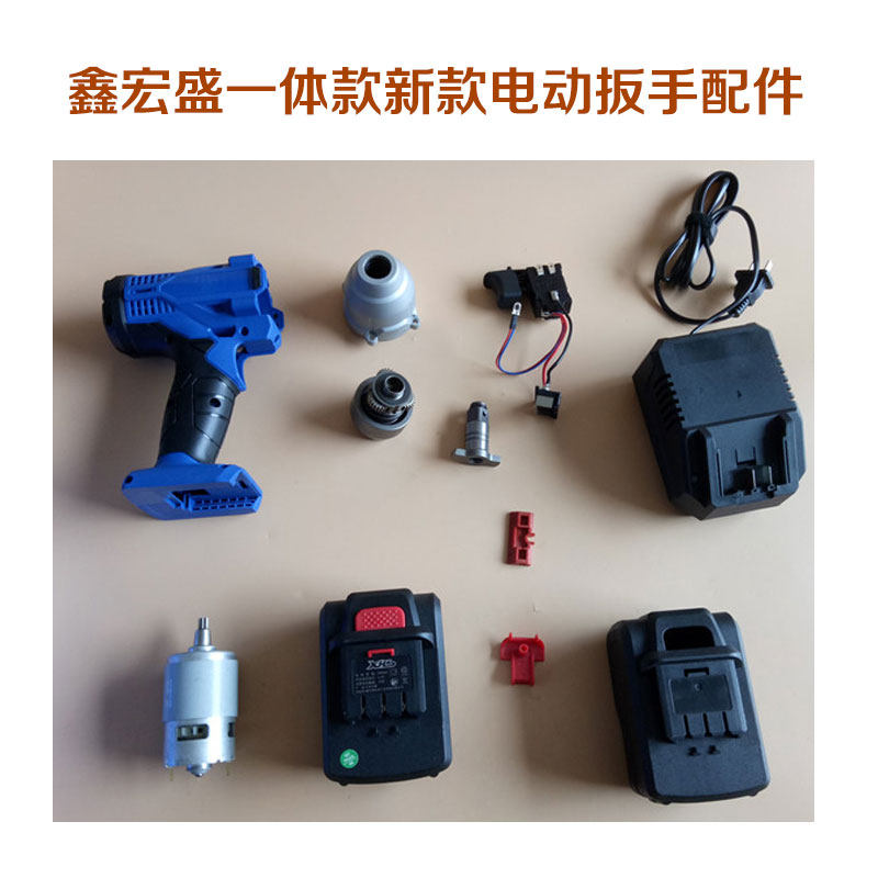 Xin Hongsheng 7220 9220 Electric Screwdriver Accessories Overall Accessories MAJOR CATEGORY MOTOR HOUSING HEAD SHELL SWITCH