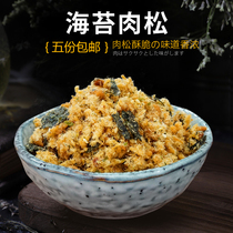Japanese cuisine ingredients nutrition pork pine pea meat powder pine sushi cuisine special pork pine 100g