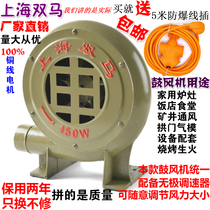 Shanghai Shuangma 220V household blower egg aberdeen stove high-power speed control blower barbecue stove