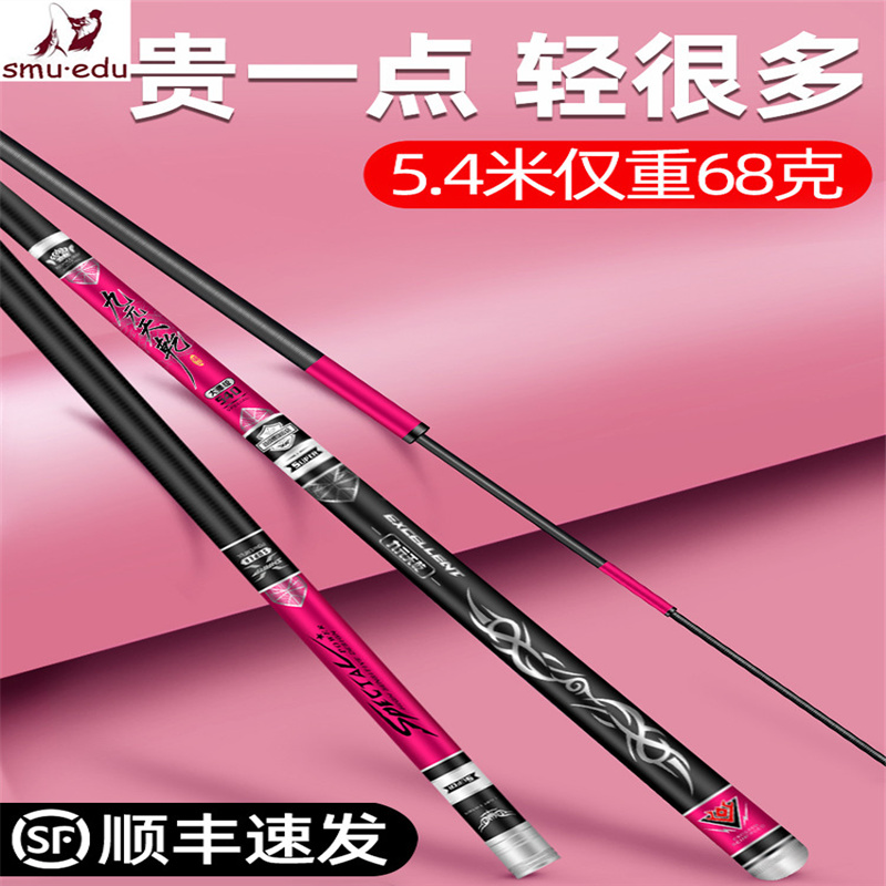 smuedu hand rod Ultra-light super hard carbon Taiwan fishing rod New leisure competition super powerful fishing rod is not afraid of big things